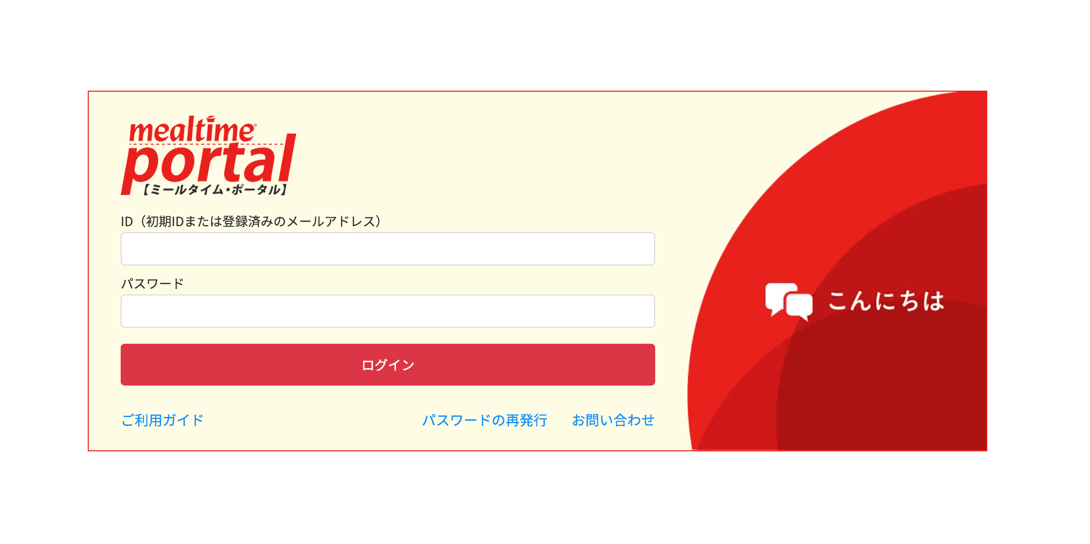 初めてログインされる方 画像(0)